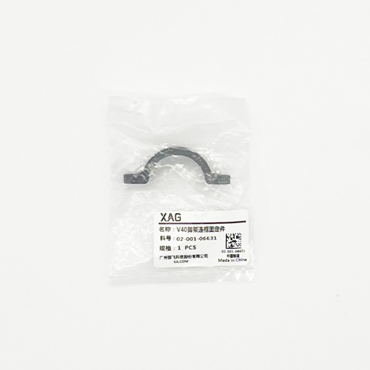 XAG V40 C-Type Clamp (Large) 02-001-06631