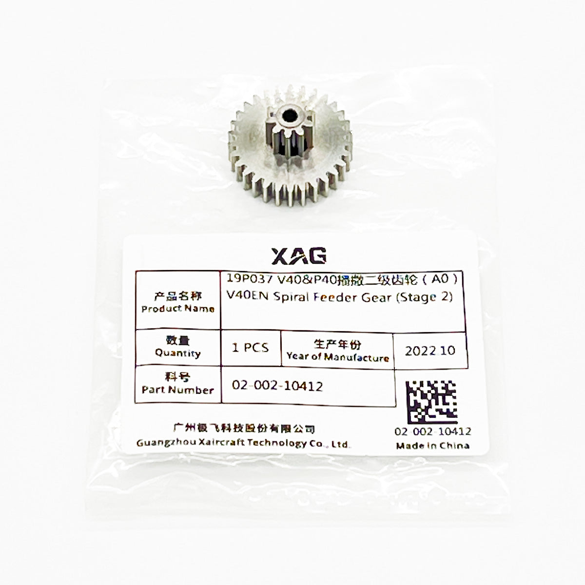 XAG V40 Spiral Feeder Gear (Stage 2) 02-002-10412