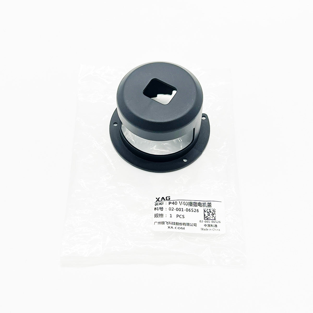 XAG V40 Spiral Feeder Motor Housing 02-001-06526