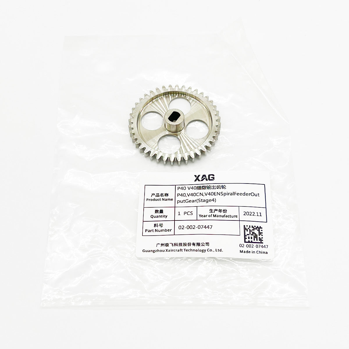 XAG V40 Spiral Feeder Output Gear (Stage 4) 02-002-07447