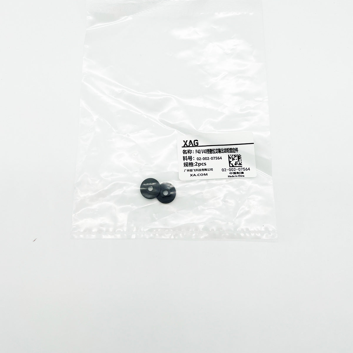 XAG V40 Spiral Feeder Output Gear Stopper 02-002-07564