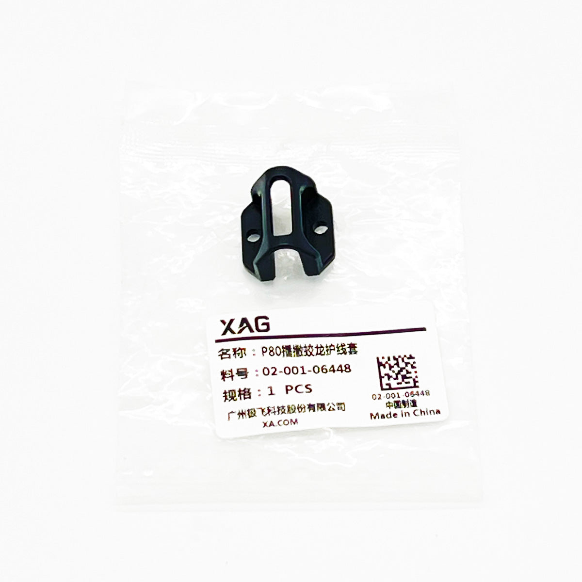 XAG V40 Spiral Feeder Casing Lower Cable Clip 02-001-06448