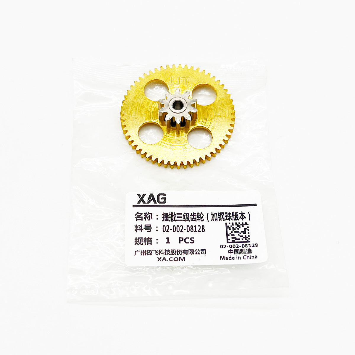 XAG V40 Spiral Feeder Gear (Stage 3) 02-002-08128